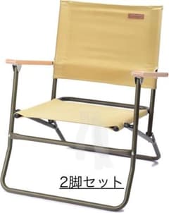 【2脚セット】ピースパーク 椅子 ローアーミーチェア PP0620 タンのサムネイル