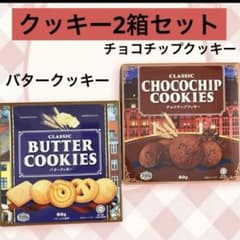 お菓子詰め合わせ　パックンチョ　チョコチップクッキー　バタークッキー お菓子】バタークッキー チョコチップクッキー プレゼント ギフト 焼き