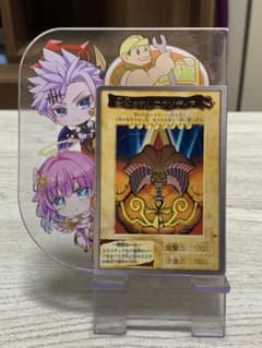 ブル様　専用出品　バンダイ版　封印されしエグゾディアセットのサムネイル