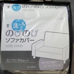 ソファカバー　１枚のサムネイル