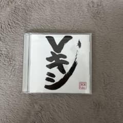 レキシ 　 Vキシ [CD] アルバムのサムネイル