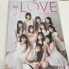 LOVE イコラブ カレンダーブック 2021 未開封 - メルカリ