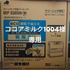 ココアミルク1004様専用　石油ファンヒーター　白　未使用のサムネイル