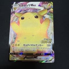 ピカチュウvmax プロモ ばんざい - メルカリ
