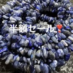 ★セール特選一連★『聖なる石』【約85cmラピスラズリさざれ連】❤️ C7329」セール❣️ラピスラズリ さざれ石 4-6mm 1連 - メルカリ
