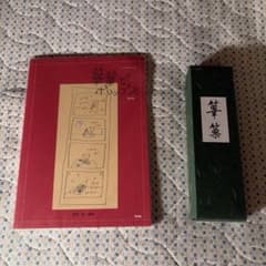 篳篥 本体 蘆舌 教本 セットのサムネイル