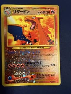 ダ*ン様 ポケモンカード　リザードン　lv.78 旧裏　ファイヤーレイズ　①のサムネイル