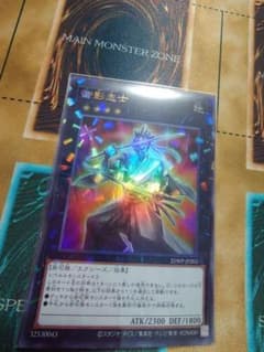 遊戯王OCG 御影志士 ウルトラパラレルのサムネイル