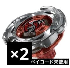 ベイブレードX エアロペガサス3-70A レッドVer 2個 ベイコード未使用