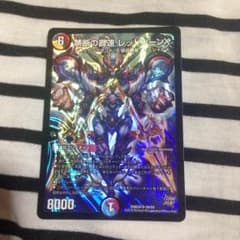 デュエマのサムネイル