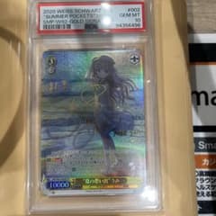ヴァイスシュヴァルツ 夏の思い出 うみ sp psa10 ヴァイスシュヴァルツ 夏の思い出 うみ sp psa10 - メルカリ
