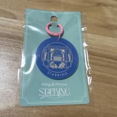 King & Prince STARRING 大阪限定キーホルダーのサムネイル
