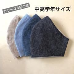 立体マスク4枚　中高学年　男の子　子供　キッズ　女性小さめ　シンプル無地のサムネイル