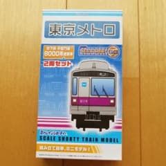 Bトレイン　東京メトロのサムネイル