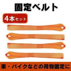 結束ベルト 荷物固定ベルト 紐 荷締めベルト ストラップ 縄 ループ ロープのサムネイル