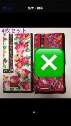 クッピー様専用ハンカチ1枚のサムネイル