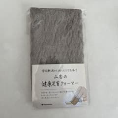 健康足首ウォーマー(山忠) ベージュのサムネイル