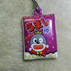 キーホルダーのサムネイル