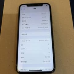 Phone X 64GB Face ID可 バッテリー100% - メルカリ