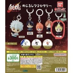 銀魂　メジルシアクセサリーのサムネイル