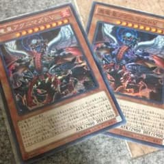遊戯王 真竜のサムネイル