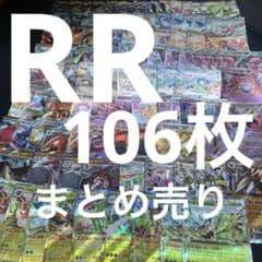 ポケモンカード まとめ売り ダブルレア RR ロケット団のミュウツー