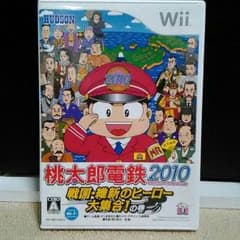 【送料無料】桃鉄2010のサムネイル