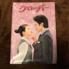 関ジャニ∞ 大倉忠義 クローバー ファイルのサムネイル