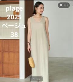 美品 plage プラージュ リブタンクワンピース 38 2025SS 美品 plage プラージュ リブタンクワンピース 38 2025SS - メルカリ