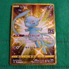 ミュウ ur 25th ポケモンカードのサムネイル