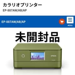未開封品 EPSON カラリオプリンター EP-887AP - メルカリ