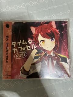 莉犬くん タイムカプセル 通常盤 - メルカリ
