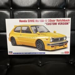 ハセガワ　ホンダ シビック RS （SB-1） 3ドア ハッチバックカスタム ホンダ シビック RS （SB-1） 3ドア ハッチバック “カスタムバージョン
