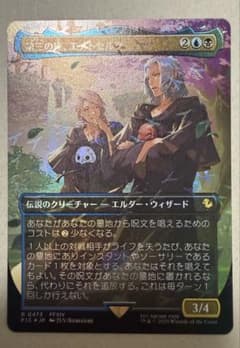 チョコボトラックfoil 第三の座、エメトセルク ff mtg チョコボ - メルカリ