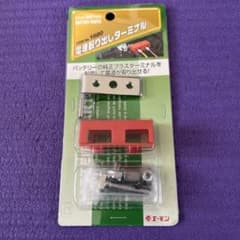 エーモン電源取り出しターミナルNo1680のサムネイル