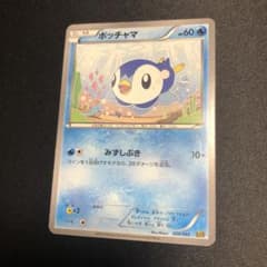 ポケモンカード】絶版！2013年 みずしぶき ポッチャマ - メルカリ