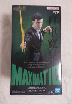 送料込み 呪術廻戦 MAXIMATIC 日車寛見フィギュア - メルカリ