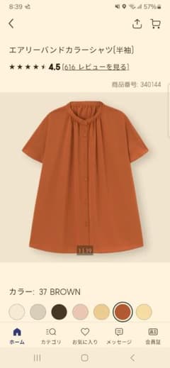 バンドカラーシャツのサムネイル