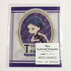 ツイステ デュース 店舗特典 カードケース