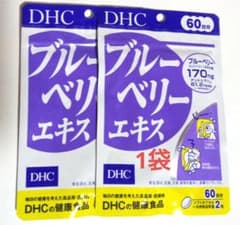 1袋　DHC ブルーベリーエキス 60日分 120粒入のサムネイル