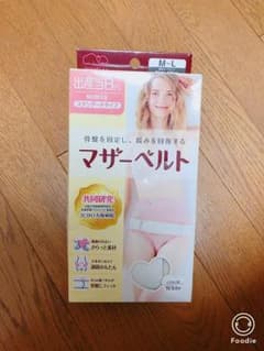 meetuu マザーベルト M〜Lのサムネイル