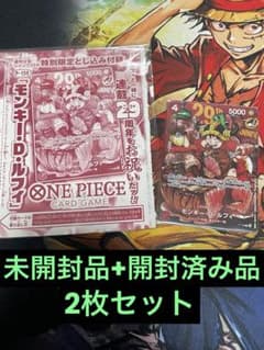 ワンピカードプロモ付録付き『週刊少年ジャンプ』33号発売！応募方法と