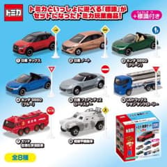 トミカミニカーセット 標識付き ⑧モリタ　空港化学消防車のサムネイル