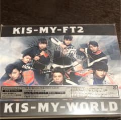 Kis-My-Ft2 キスマイワールドのサムネイル