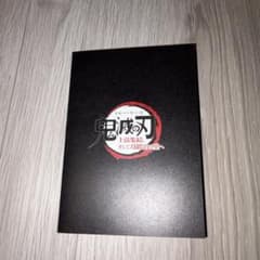 鬼滅の刃 上弦集結、そして刀鍛冶の里へ 入場者特典 フィルムのサムネイル
