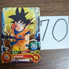孫悟空 HRカード かめはめ波 スーパードラゴンボールヒーローズ - メルカリ