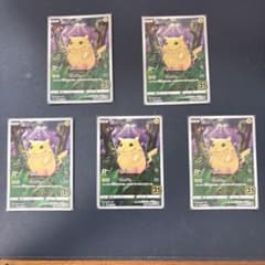 ポケモンカード ピカチュウ 25th 5枚セットのサムネイル