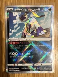 ポケモンカード かがやくヒスイオオニューラのサムネイル