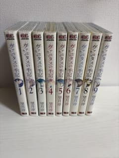 ヴァニタスの手記 (1〜9巻) 漫画 望月淳のサムネイル