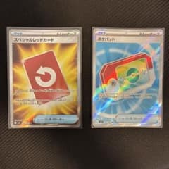 ゆ*♡様 ポケパッドSR スペシャルレッドカード SR等汎用カードまとめ売り ポケパッド SR スペシャルレッドカードSR 2枚 - メルカリ